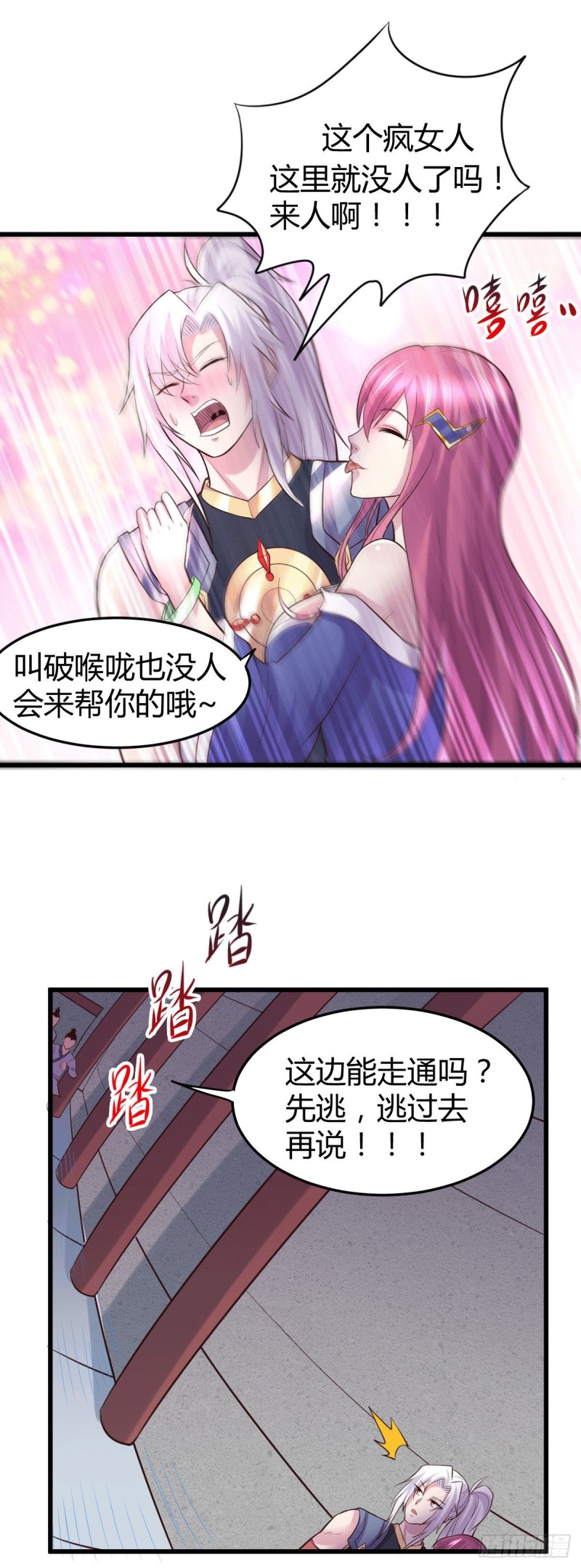 第130话 欧阳雪夜14