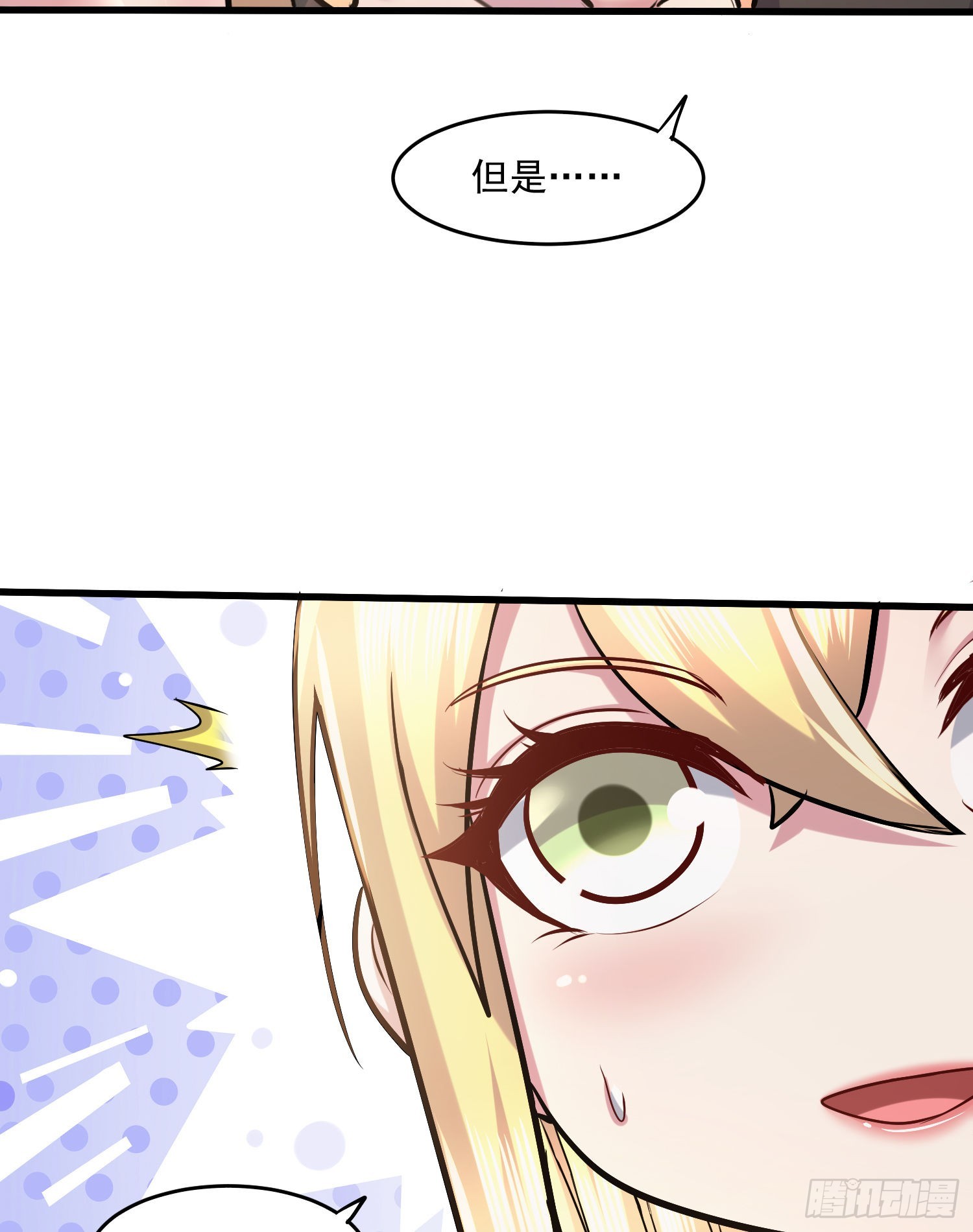 第255话 姑爷大骗子39