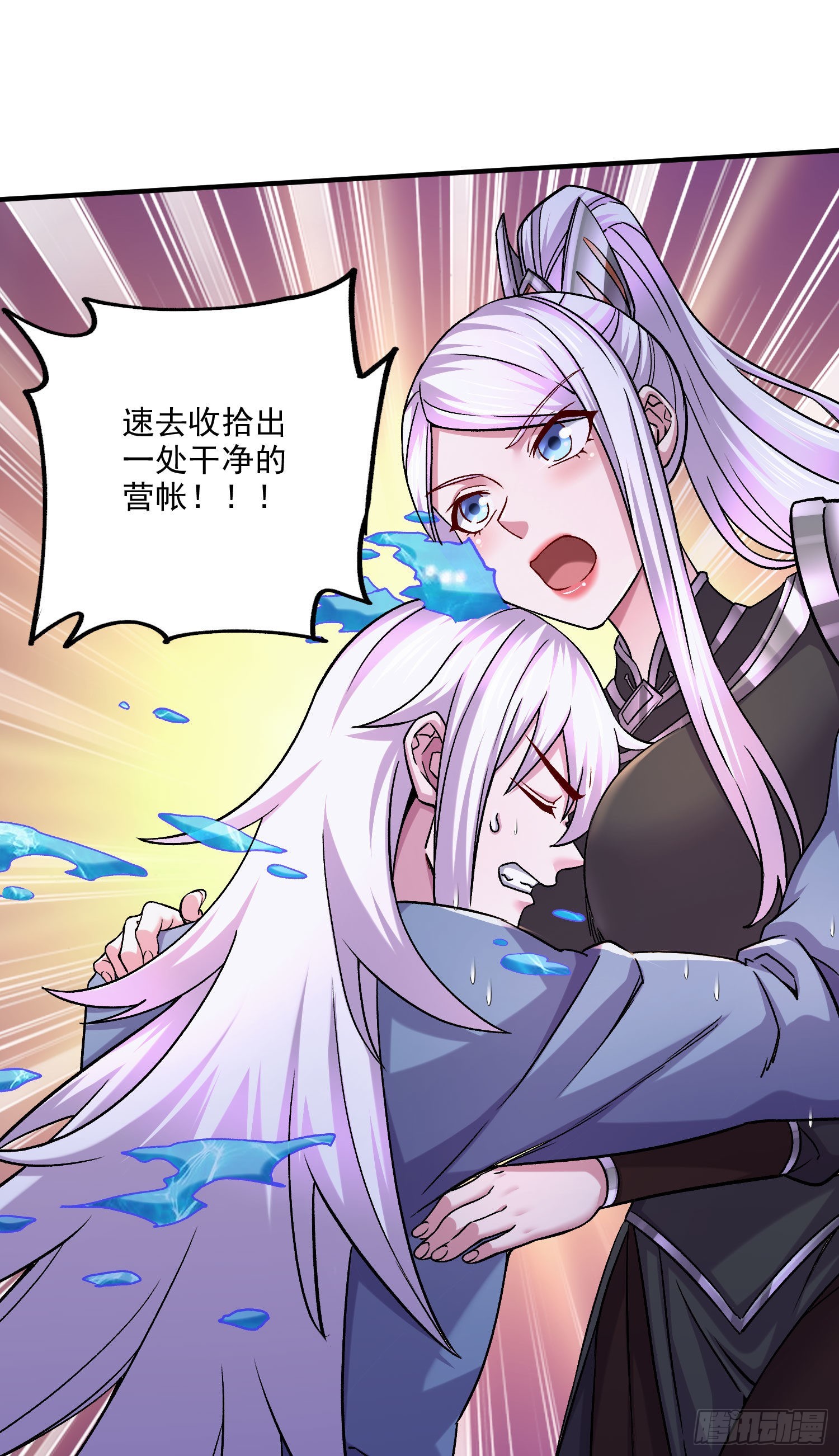 第253话 意气风发1