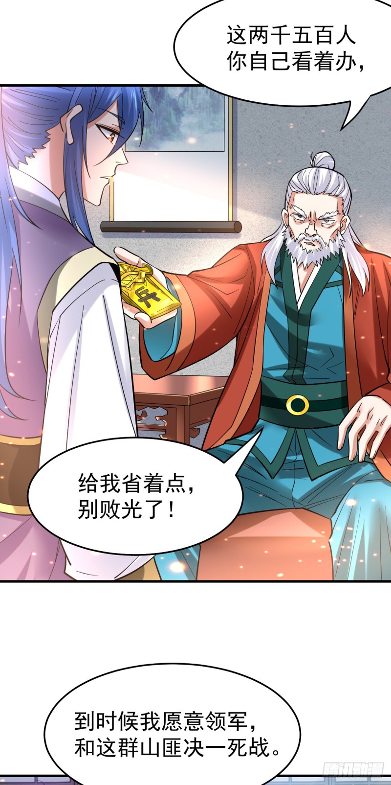 第31话 敢惹我就得付出代价！19