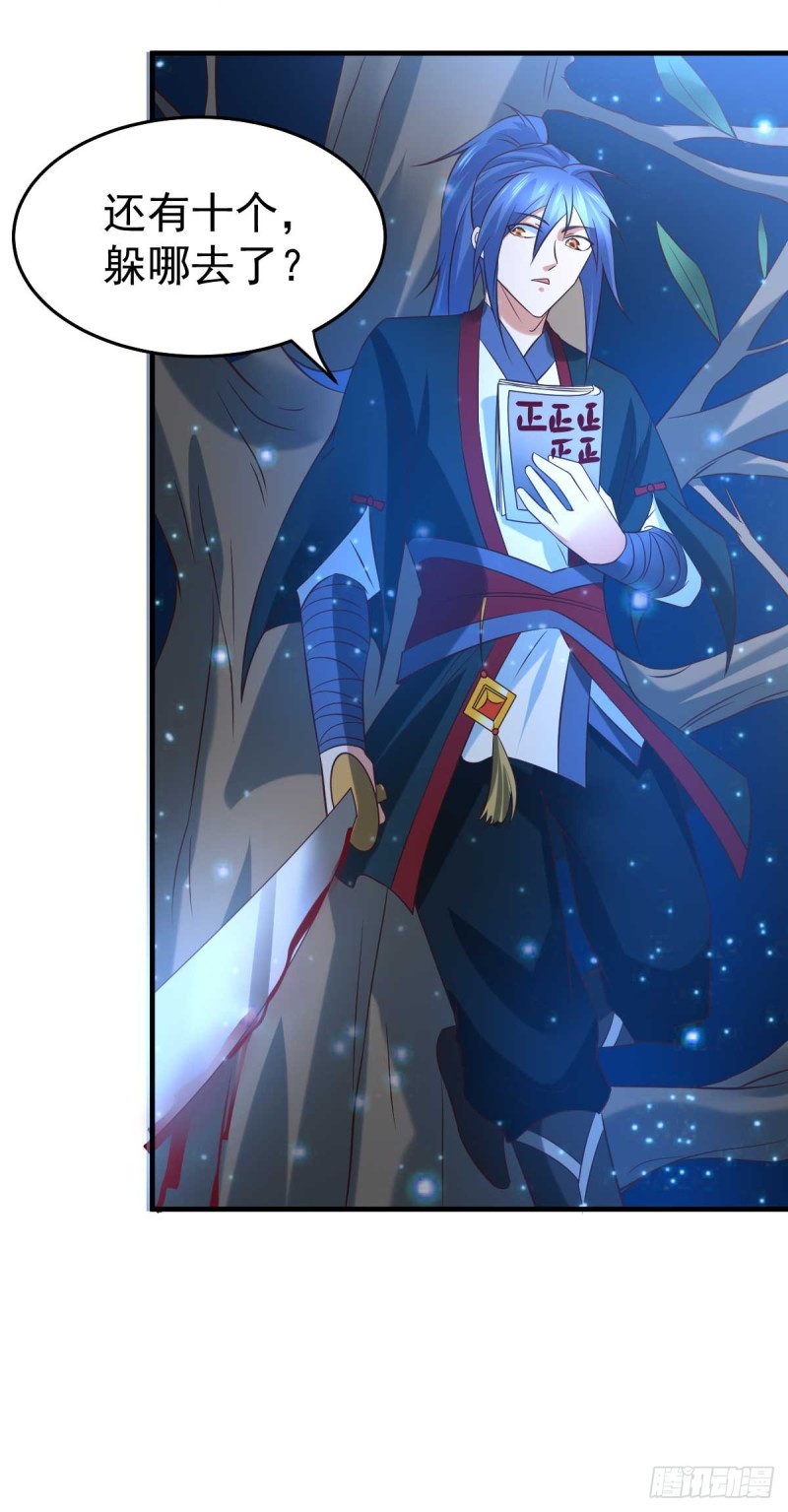 第23话 夜斩百人5