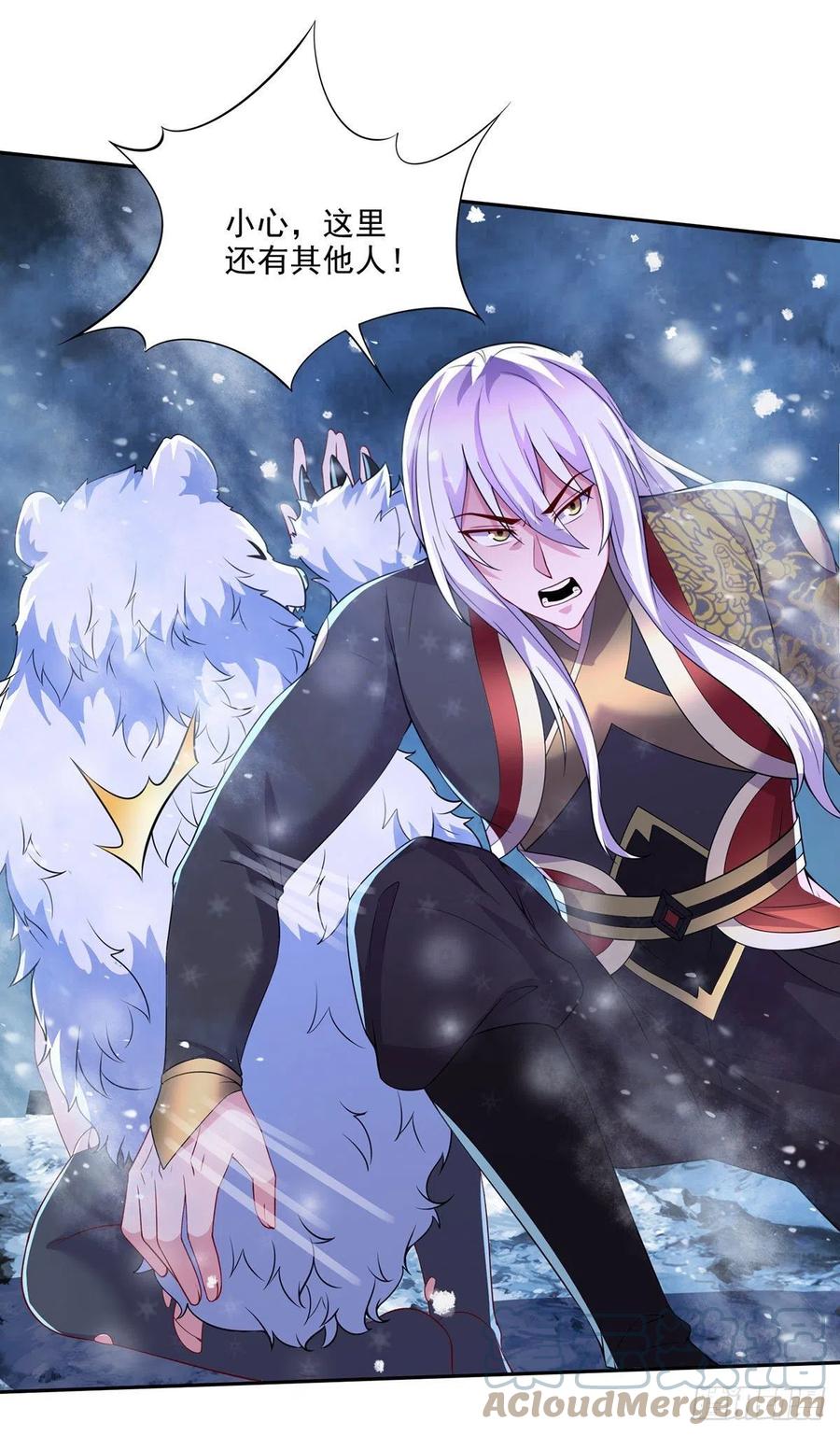 第208话 如雪不是谁都能叫的14