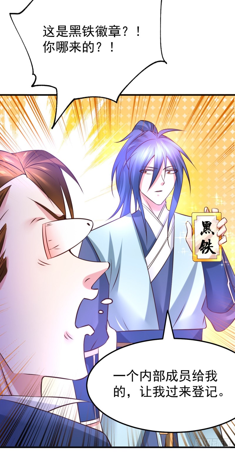 第44话 血刃联盟分会馆！34