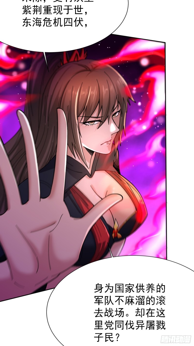 第150话 将女帝擒拿33