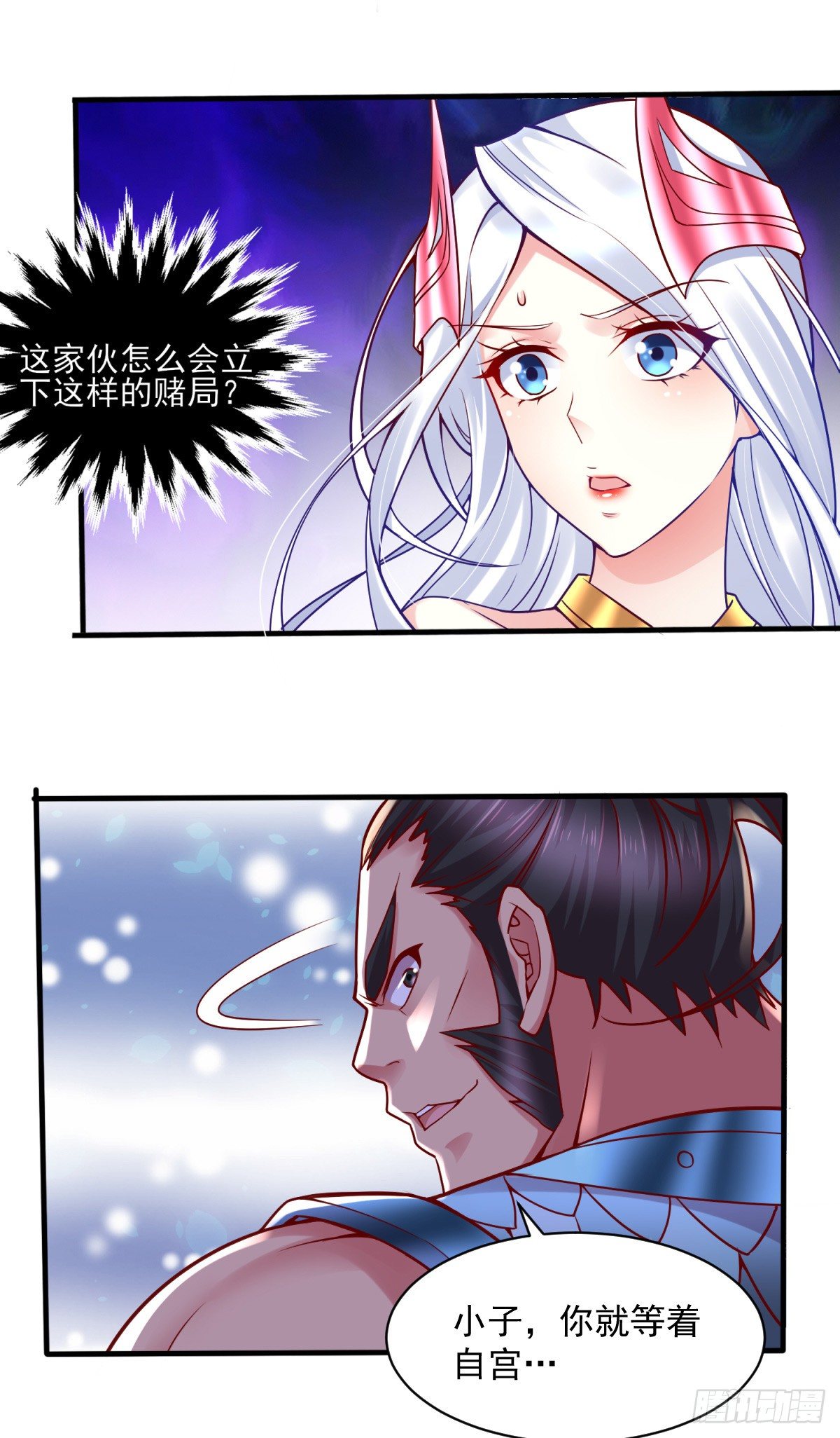 第7话 虐爆赵安！25