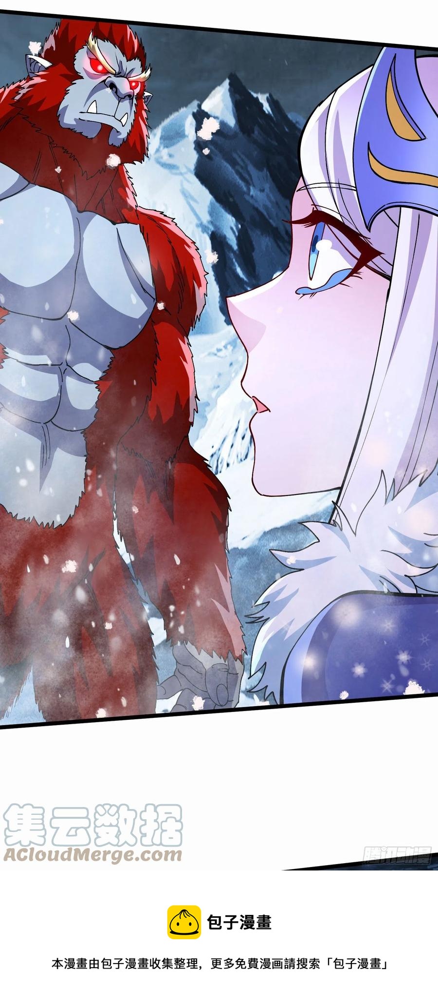第212话 玲珑雪山的秘辛32