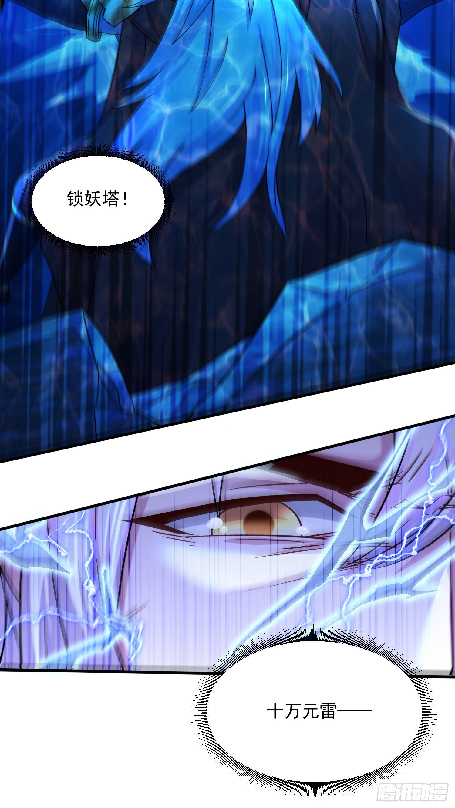 第232话 血脉共鸣 海龙神7