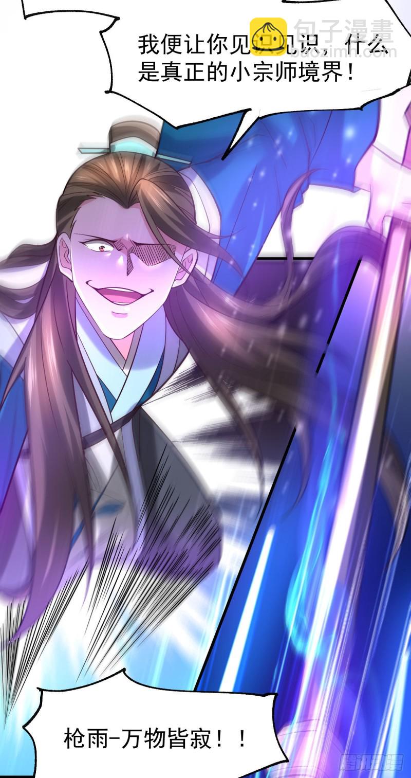 第39话 装个大逼！！5