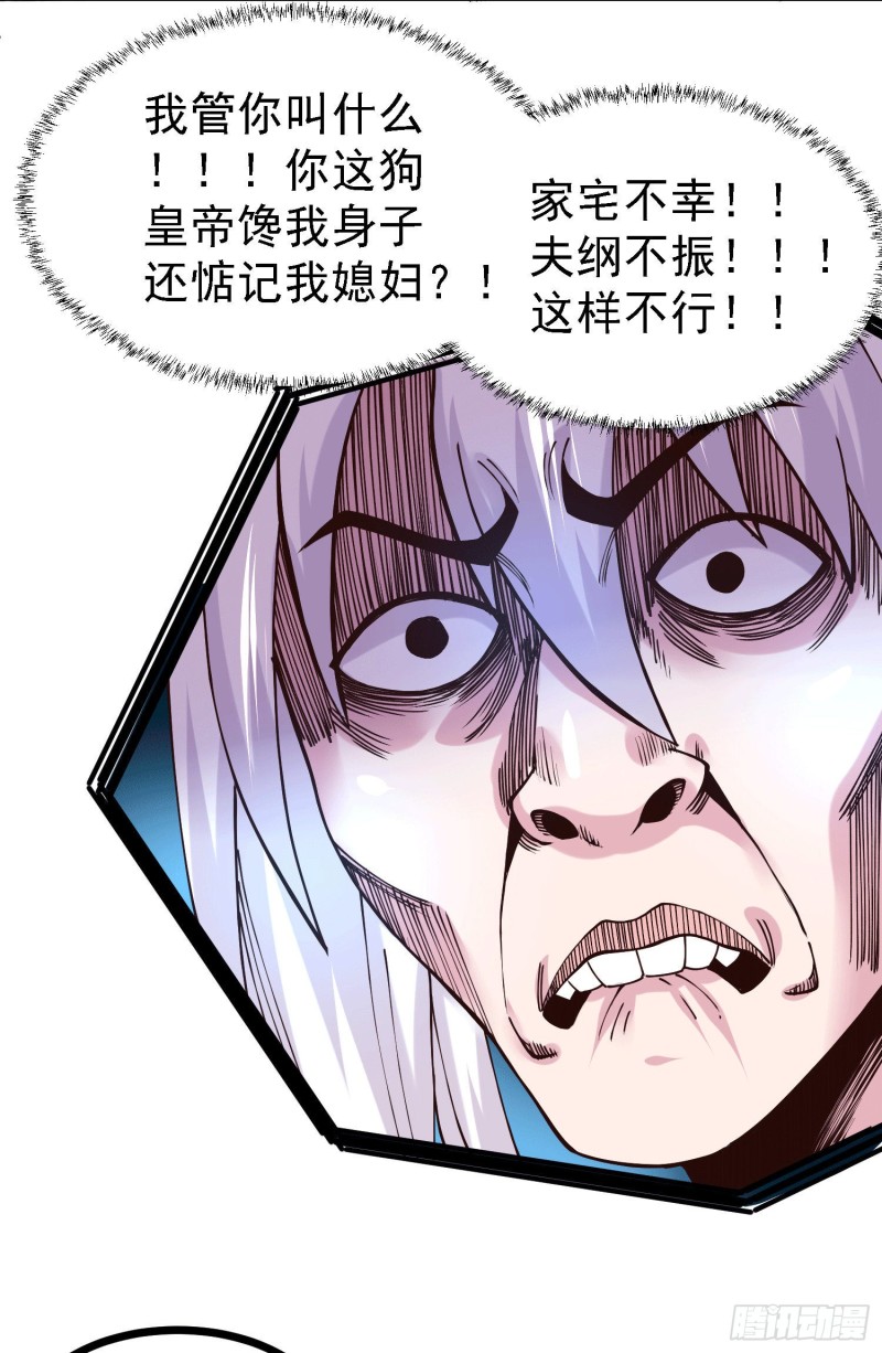 第162话 如雪有救了？11