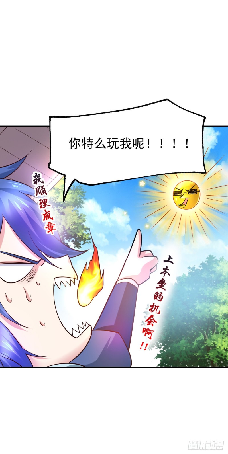 第52话 玲珑雪心17