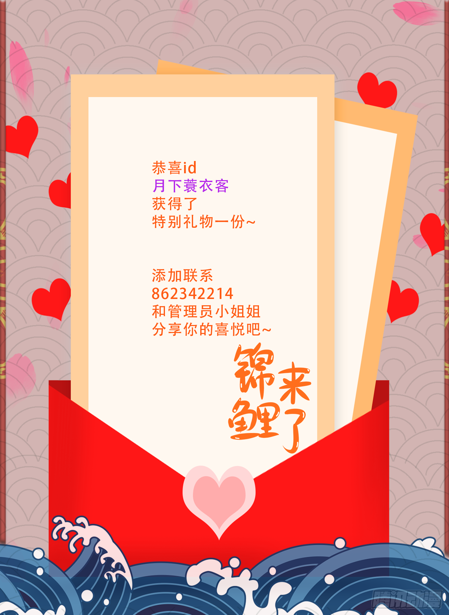 第232话 血脉共鸣 海龙神43