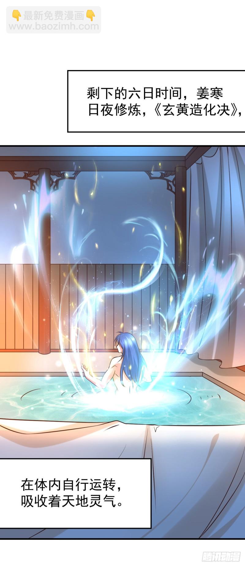 第34话 张家复仇大计！32