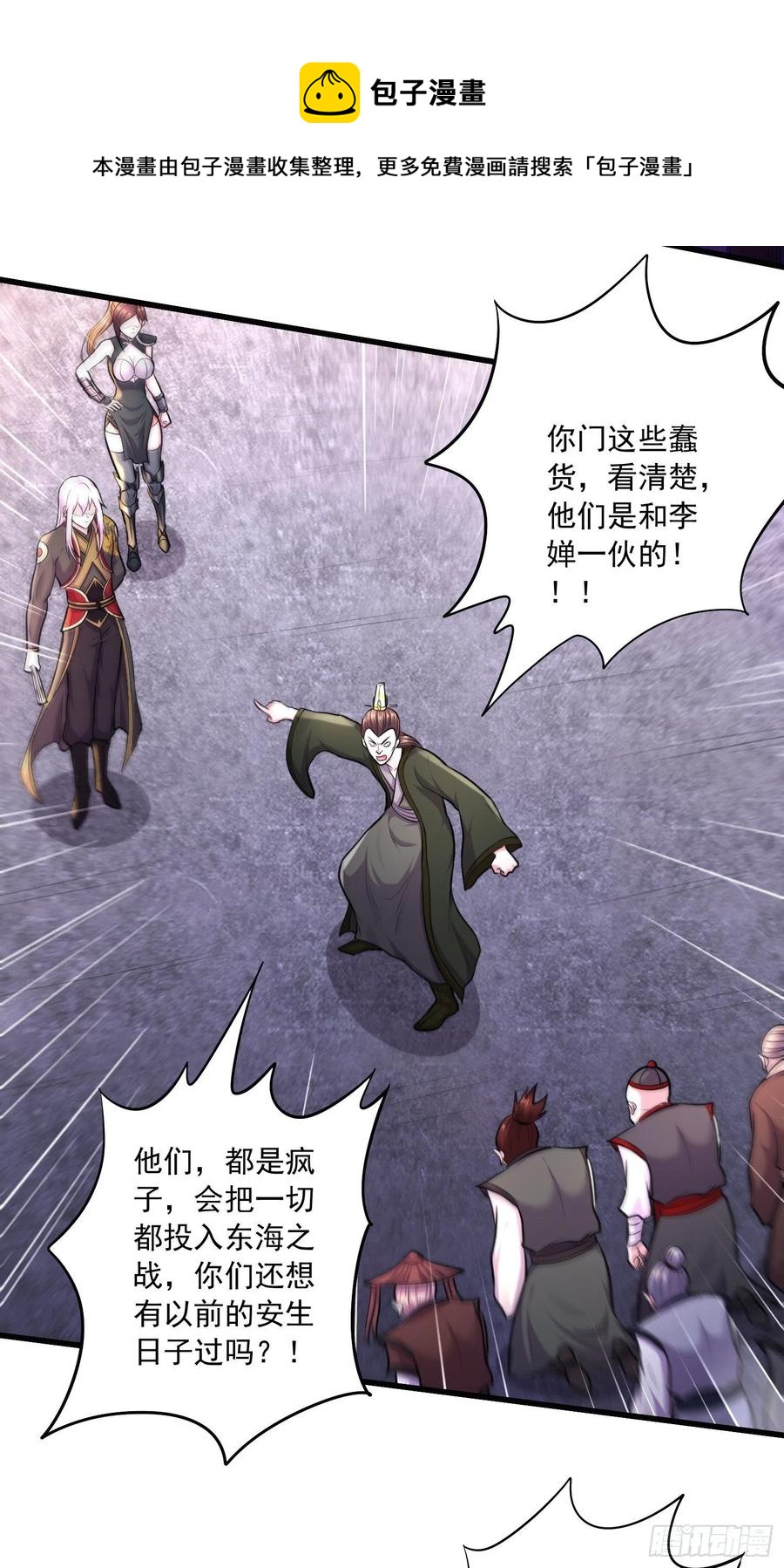 第216话 天河郡王的底牌28