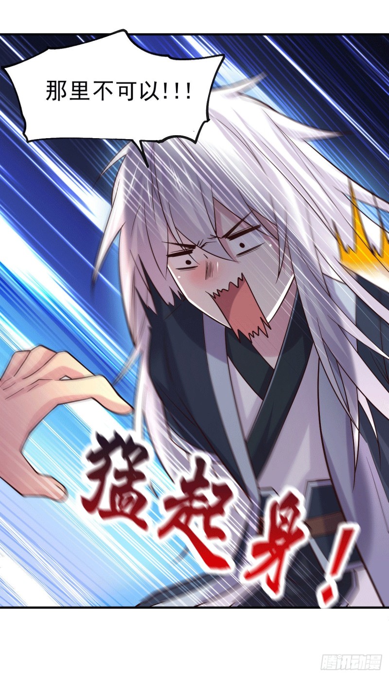 第113话 你要摸哪？！6