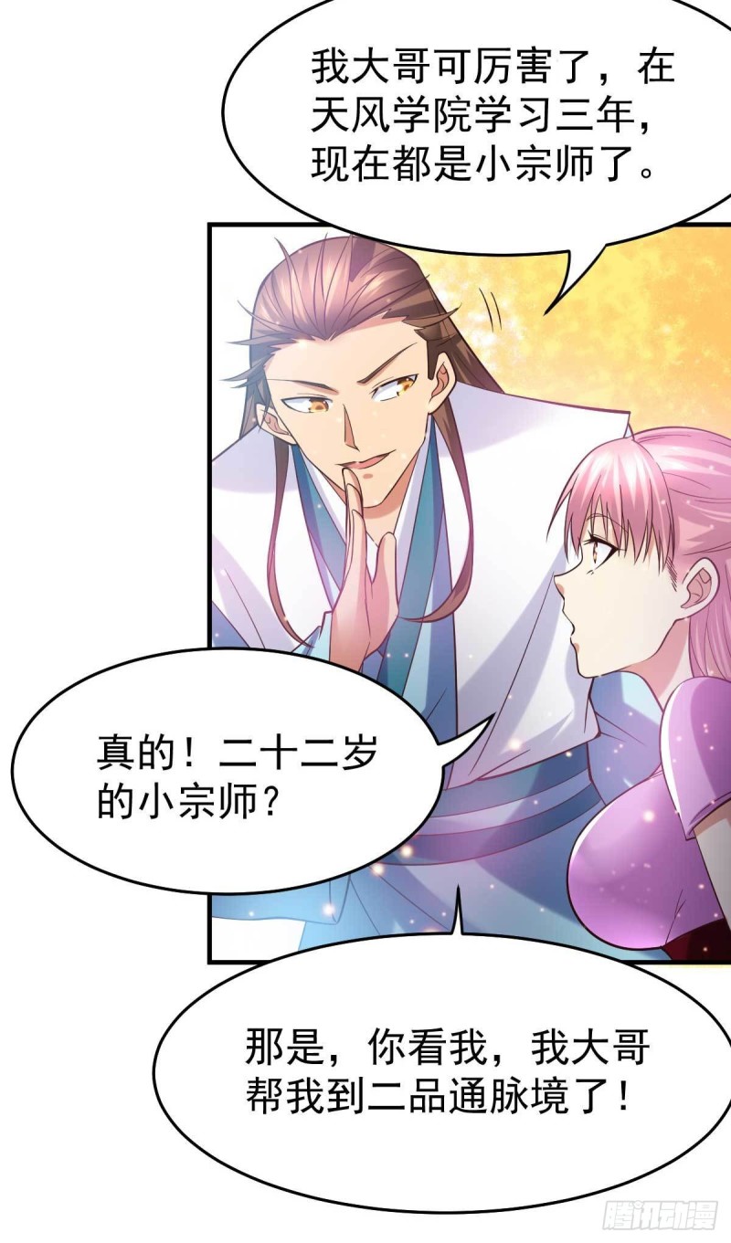 第30话 姐姐再疼爱我一次~30