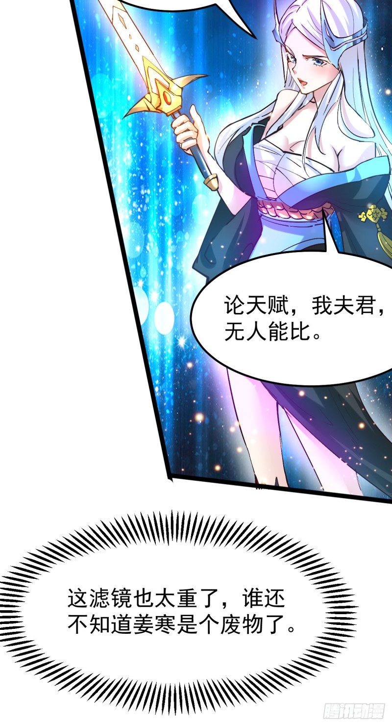 第53话 颜如雪的实力！20