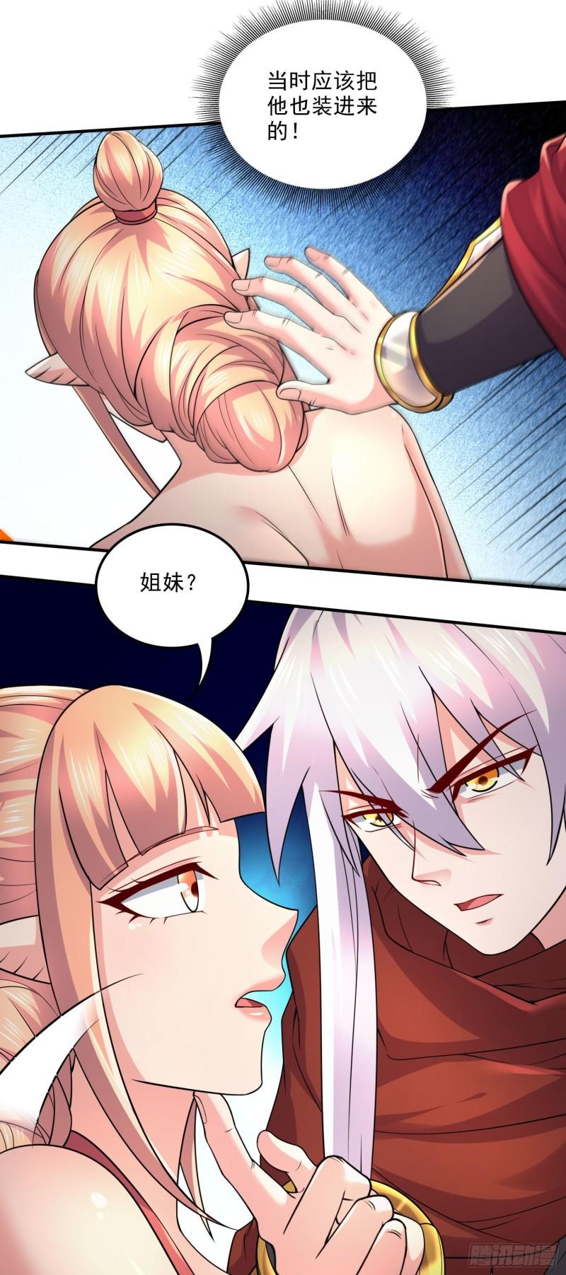 第248话 如雪归来24