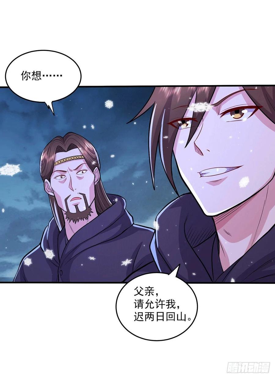 第205话 如雪不见了！19