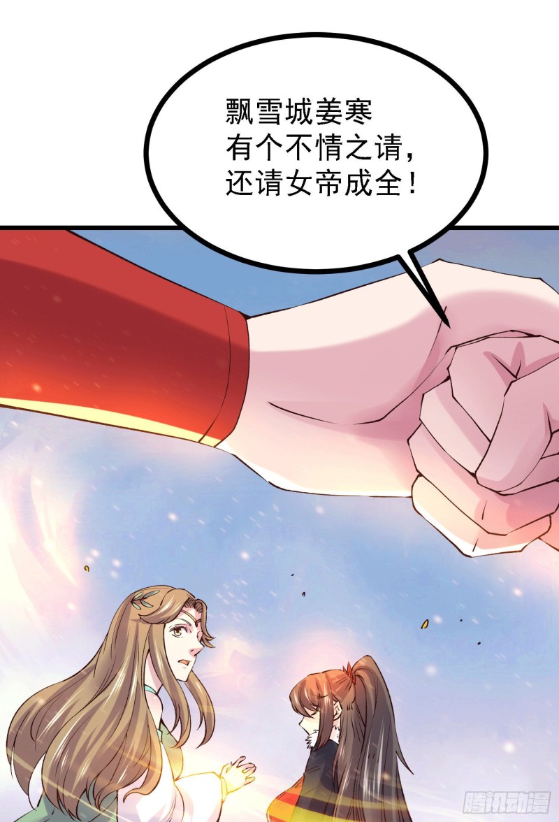 第162话 如雪有救了？26