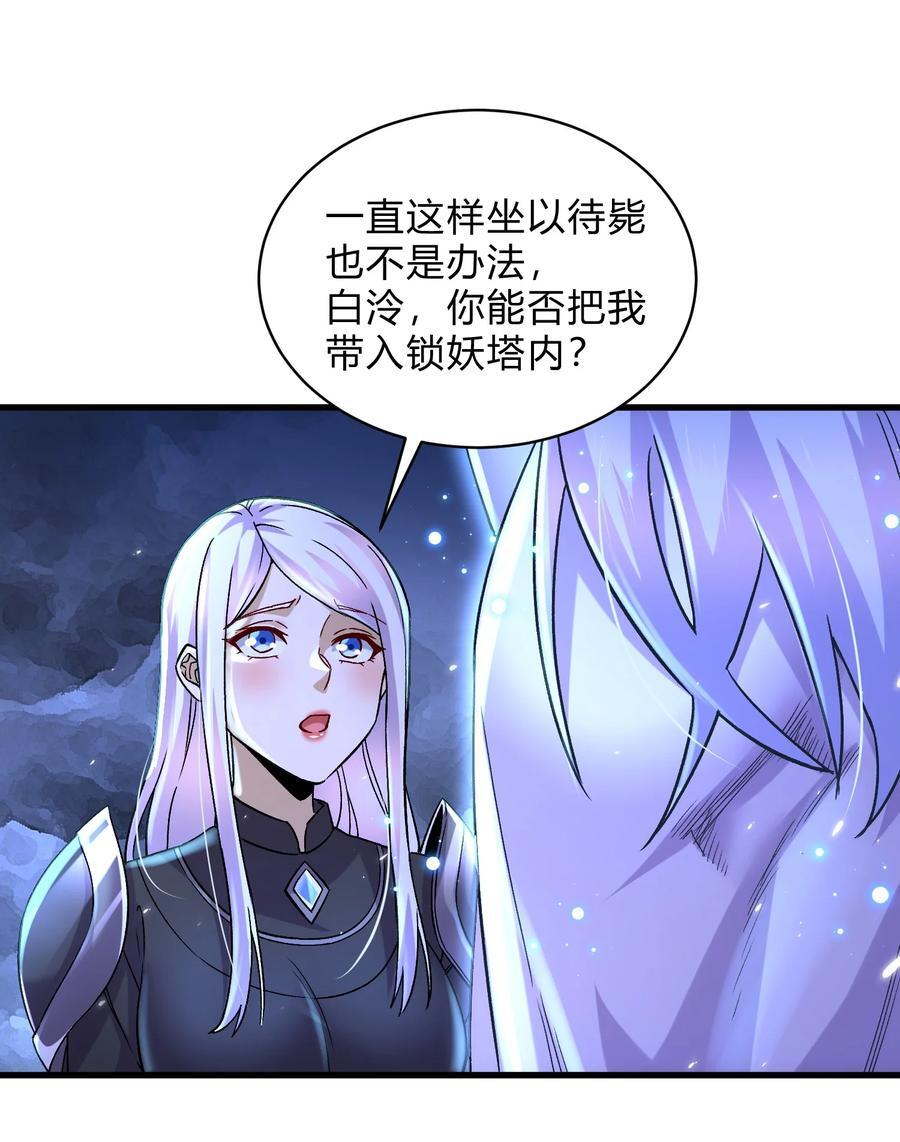 第313话 过者的罪赎1