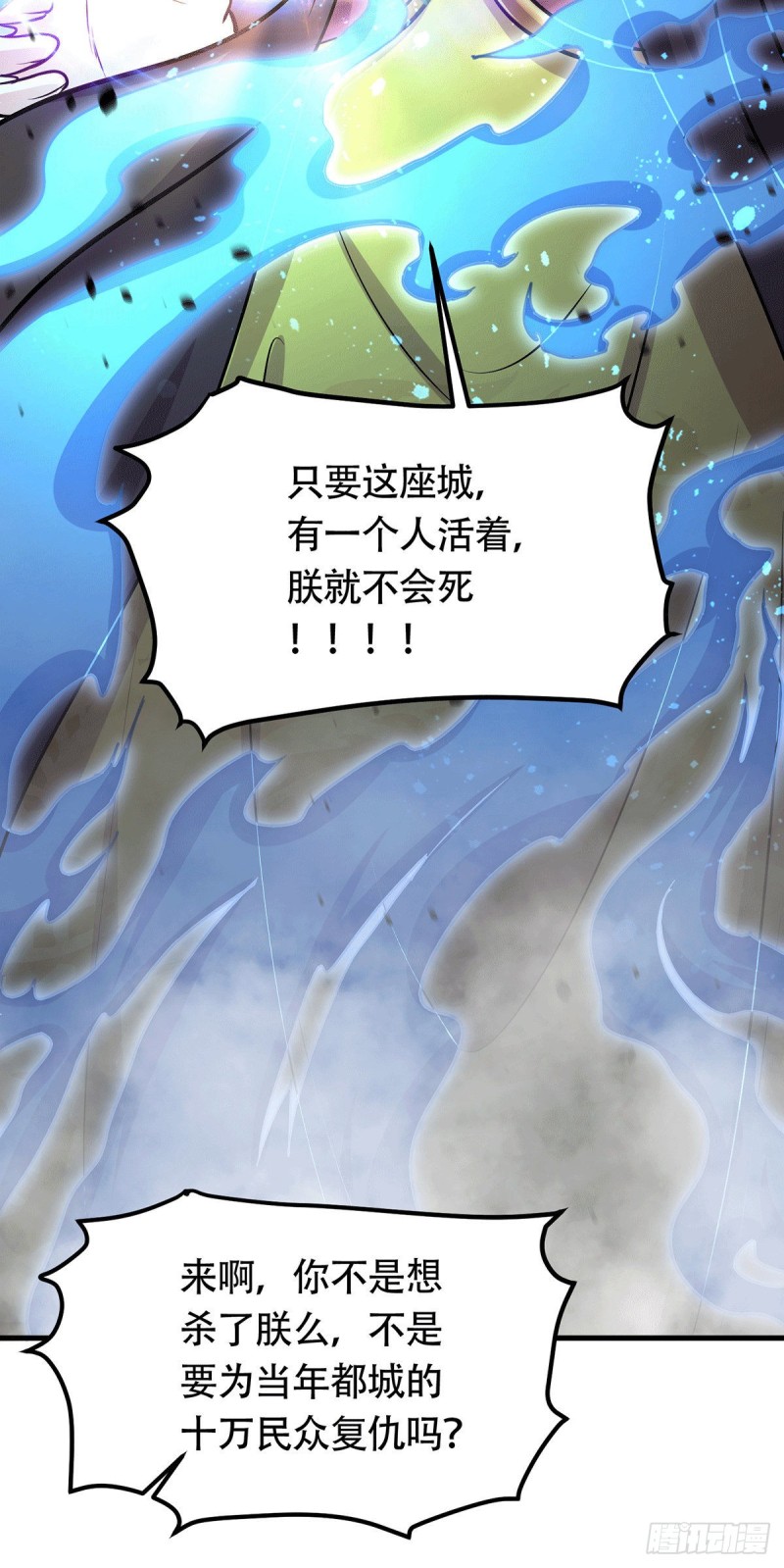 第187话 养魂阵与噬魂铃42