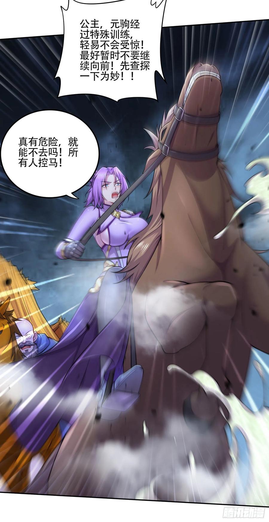 第219话 海皇宗 危！3