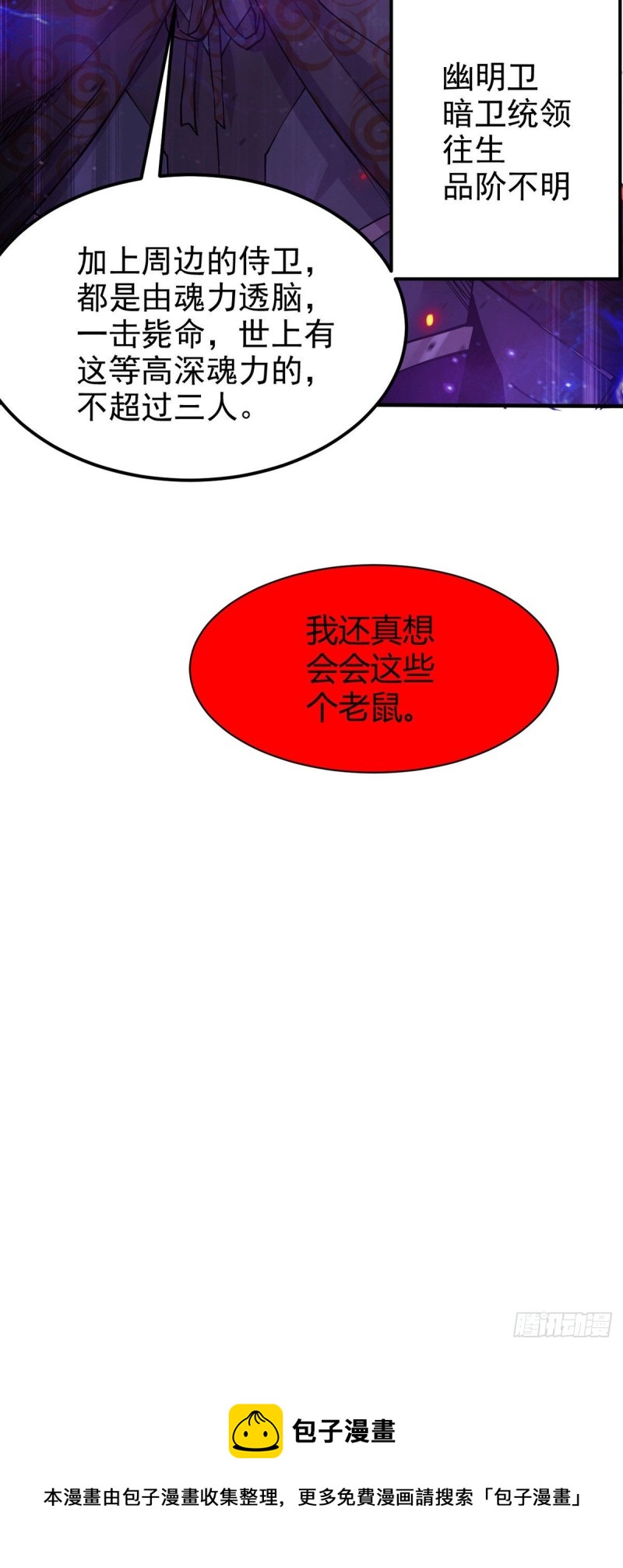 第178话 宫中的诸位都是垃圾33