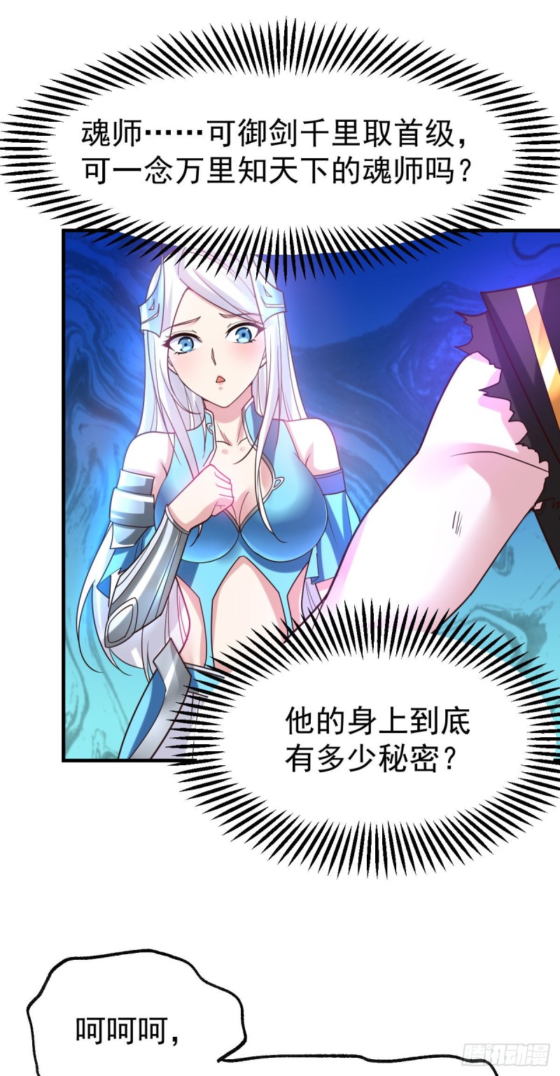 第39话 装个大逼！！36