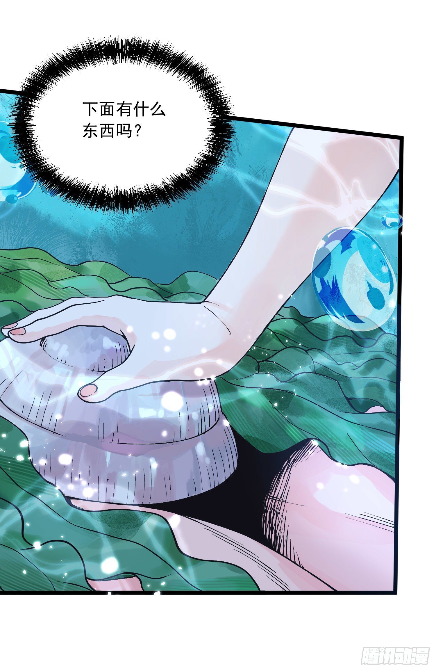 第234话 姜寒刺身11