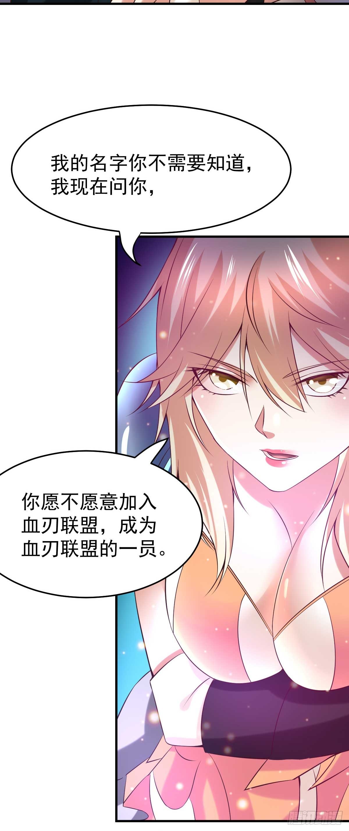 第21话 血刃联盟12