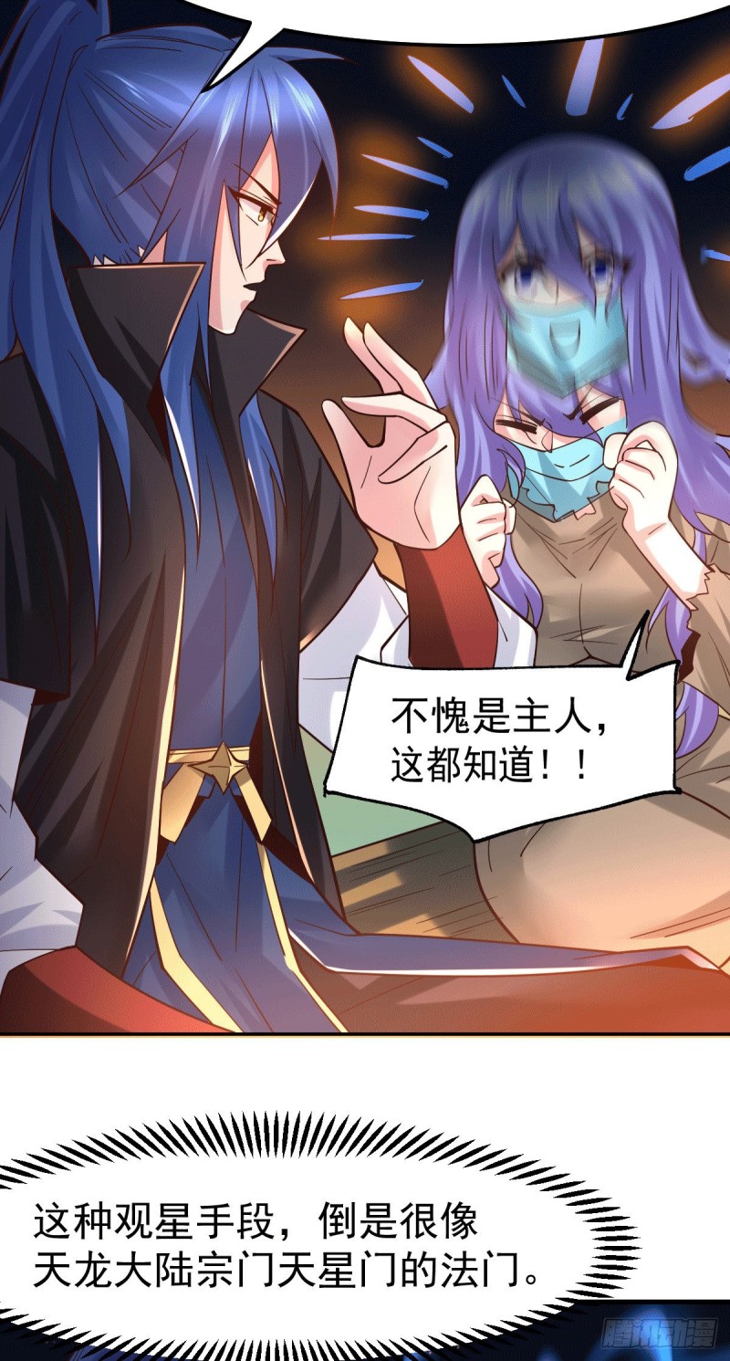第81话 圣雪寒潭5