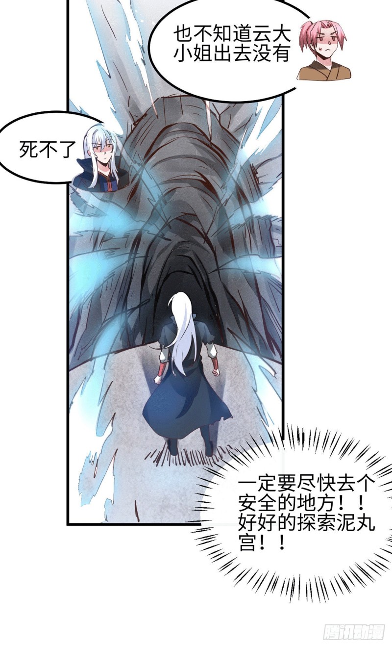 第92话 灵魂双修15