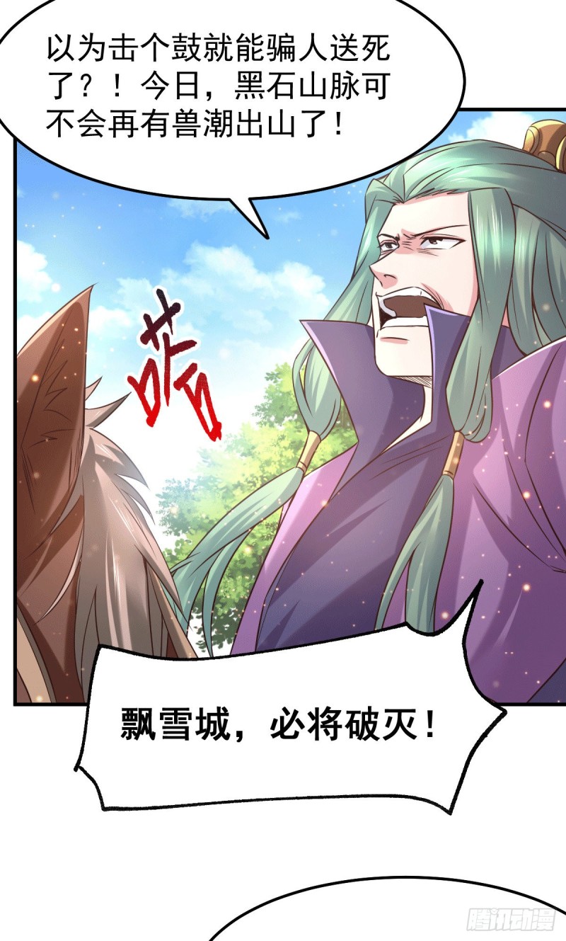 第73话 终战14