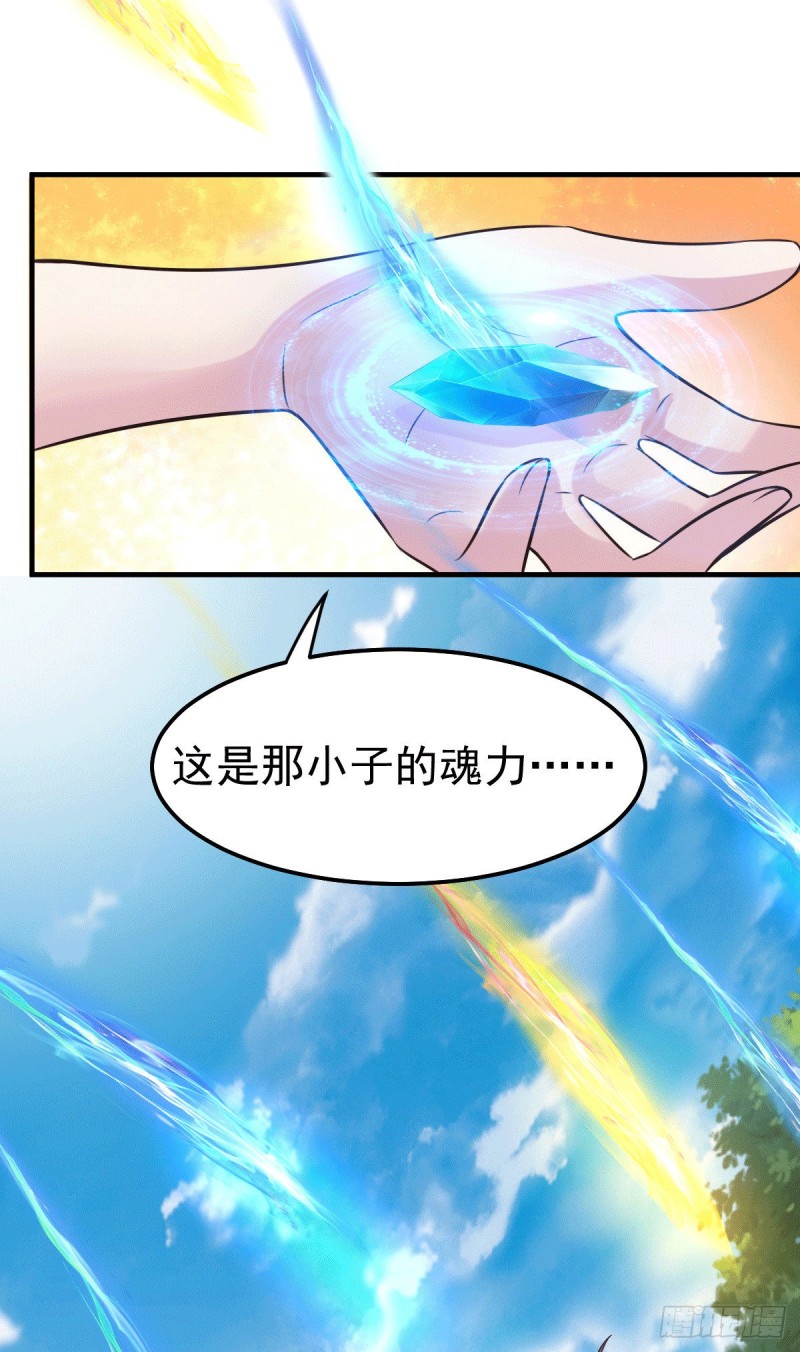 第108话 我有老婆帮我！24