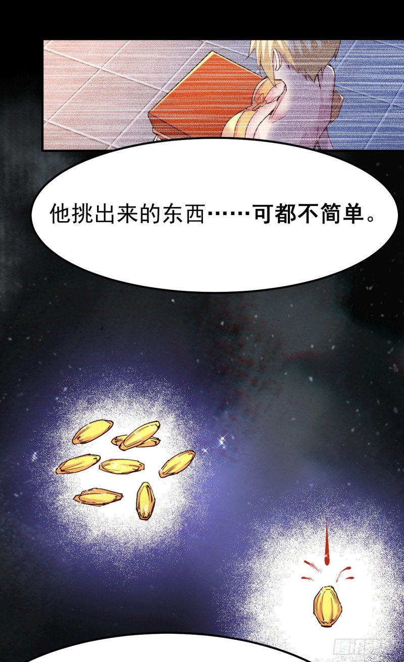 第115话 计谋生效了_14