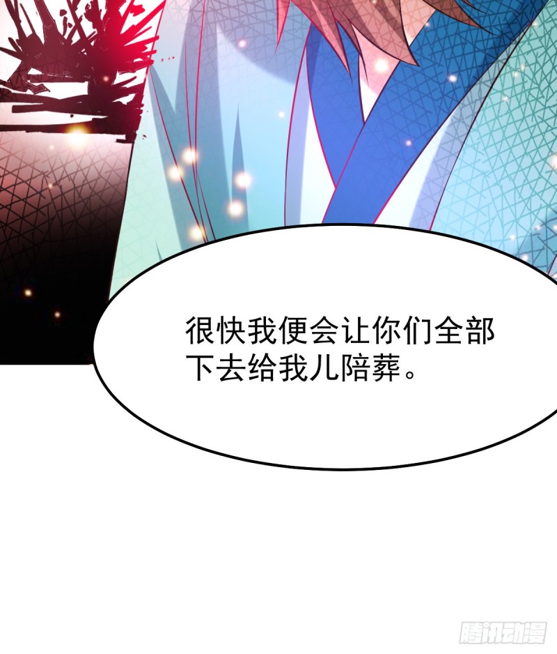 第43话 色诱！29