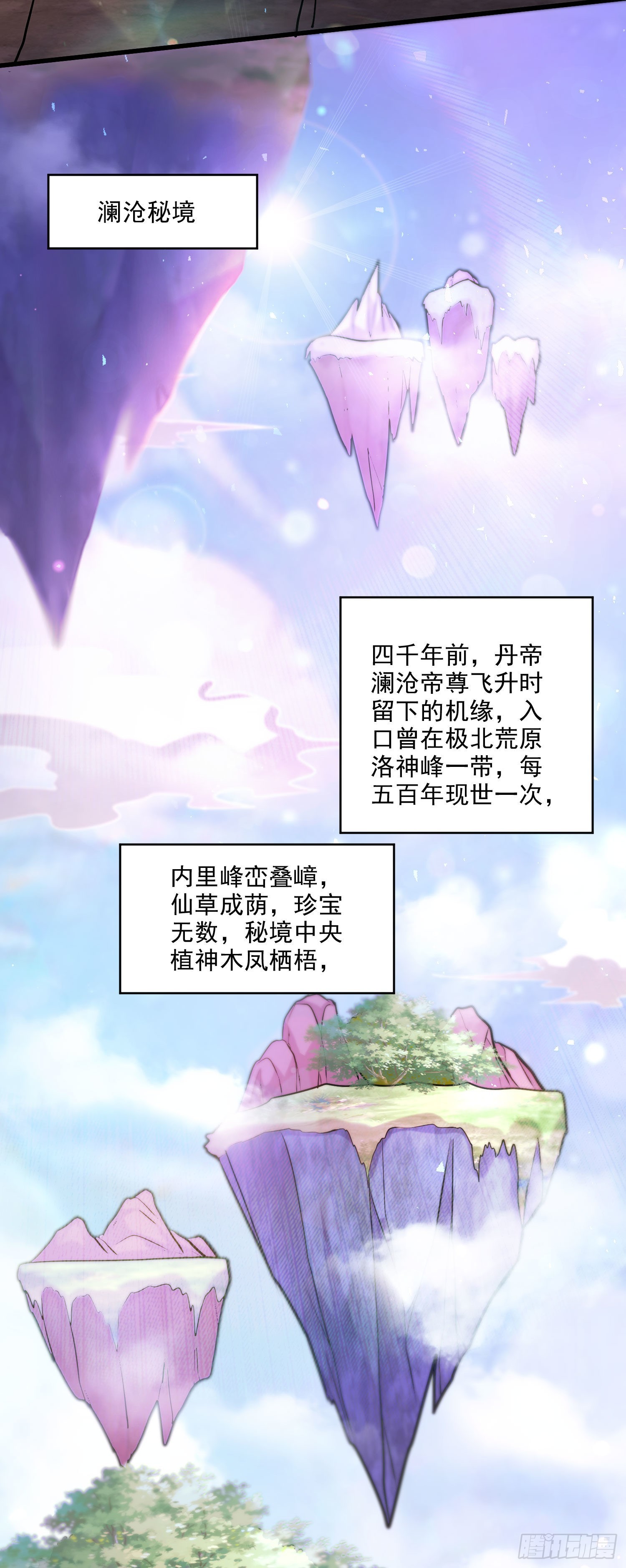 第239话 北王攻略指南12