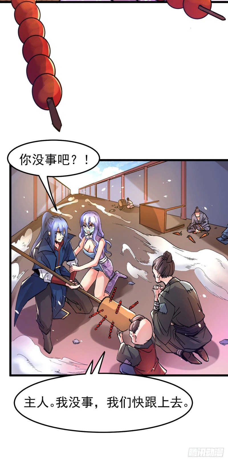 第81话 圣雪寒潭19