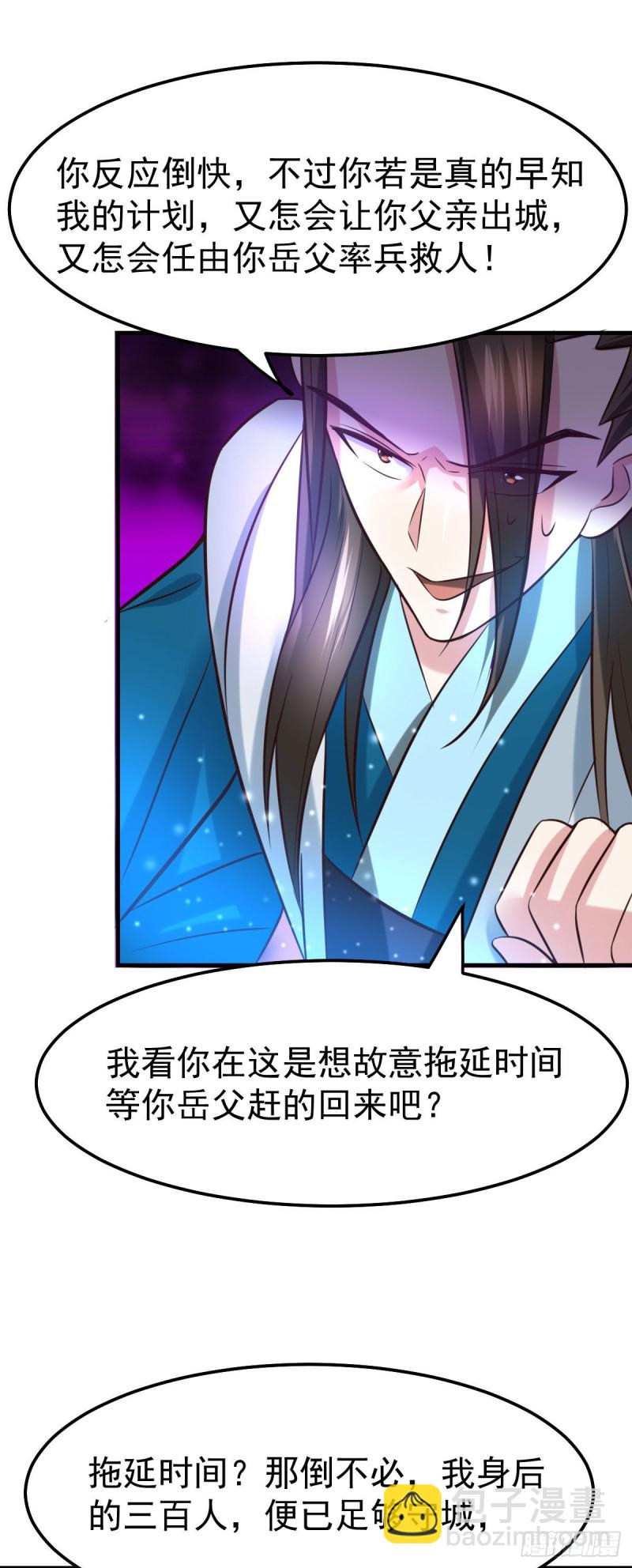 第37话 以弱胜强18