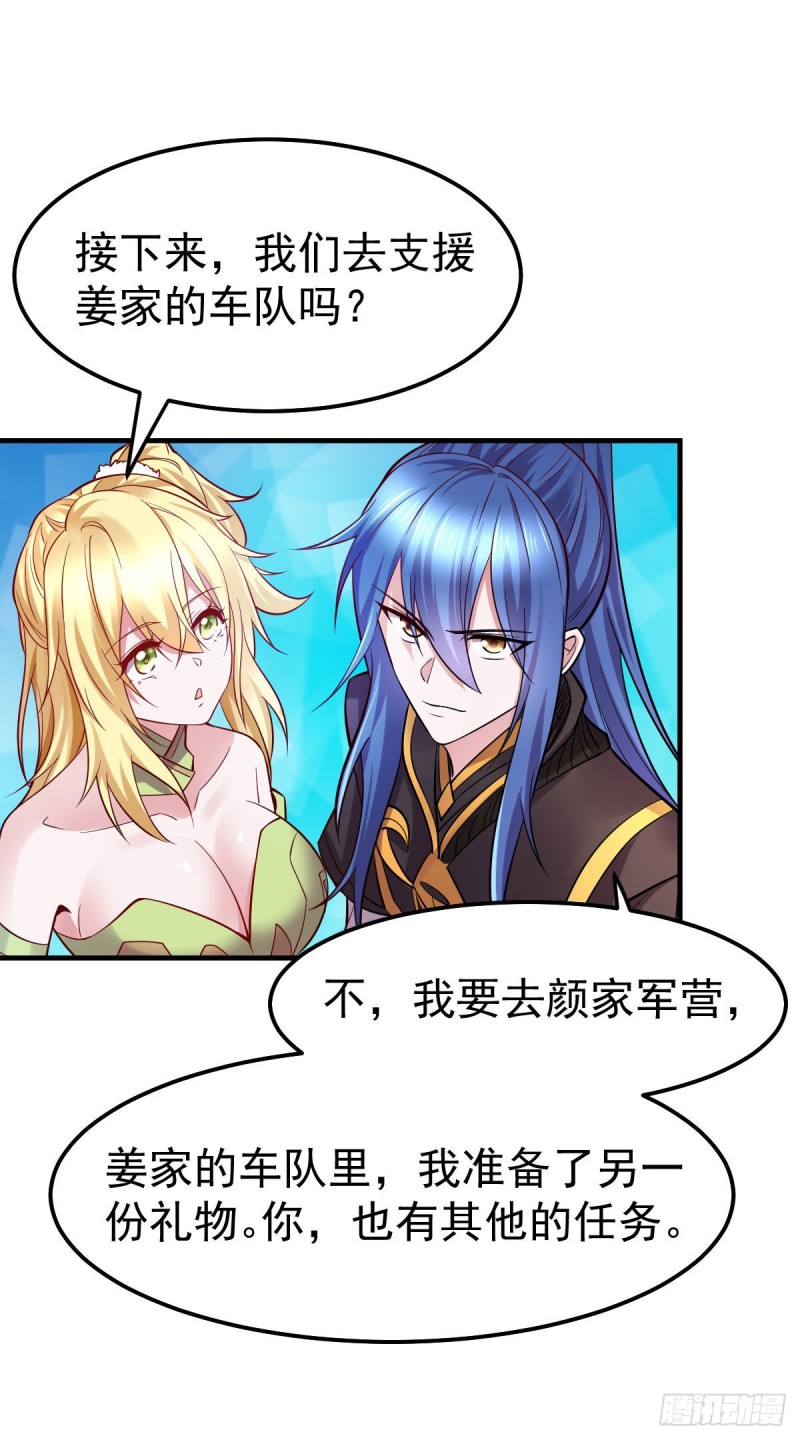 第36话 姜一剑2
