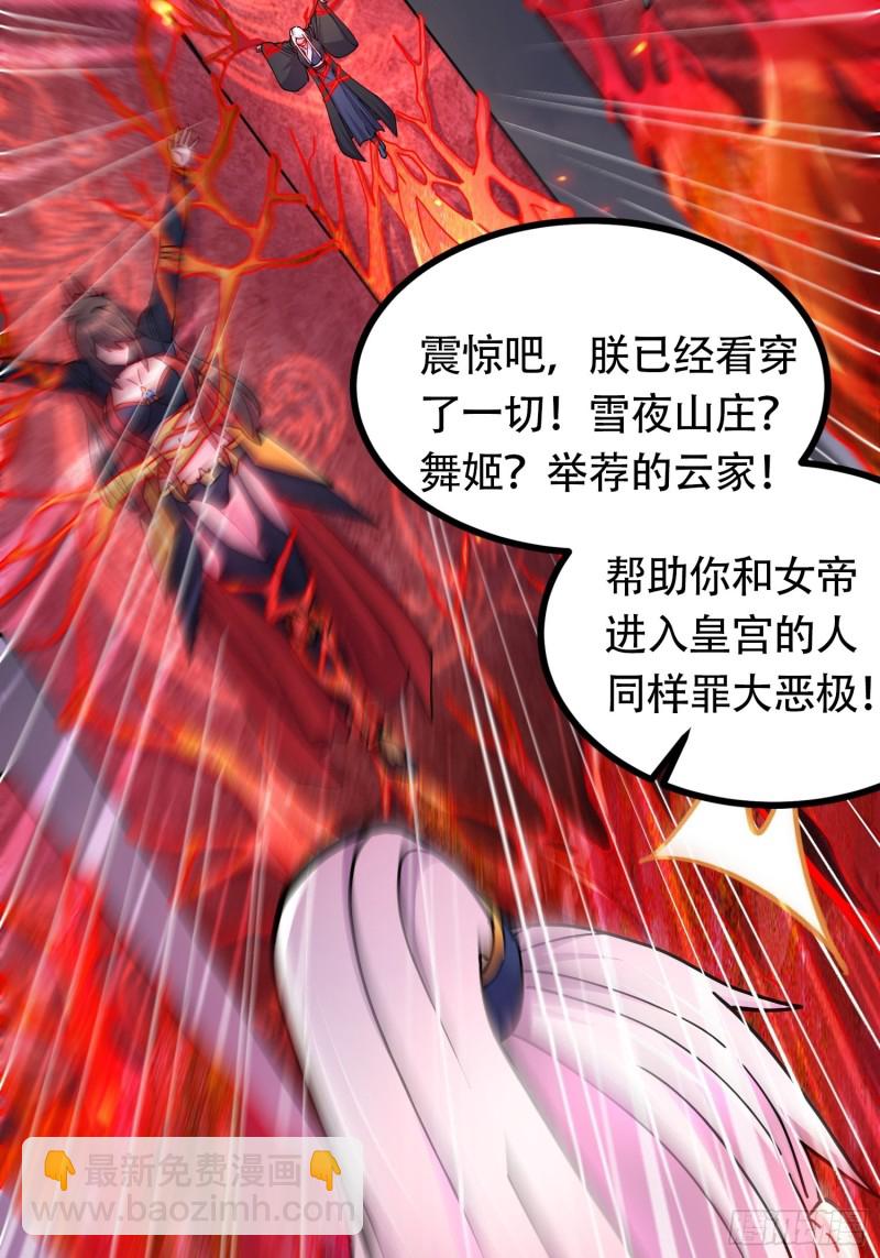 第190话 击败天武帝22