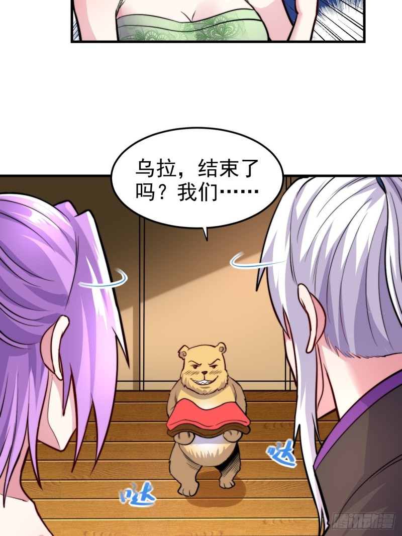 第183话  和姐姐双修35