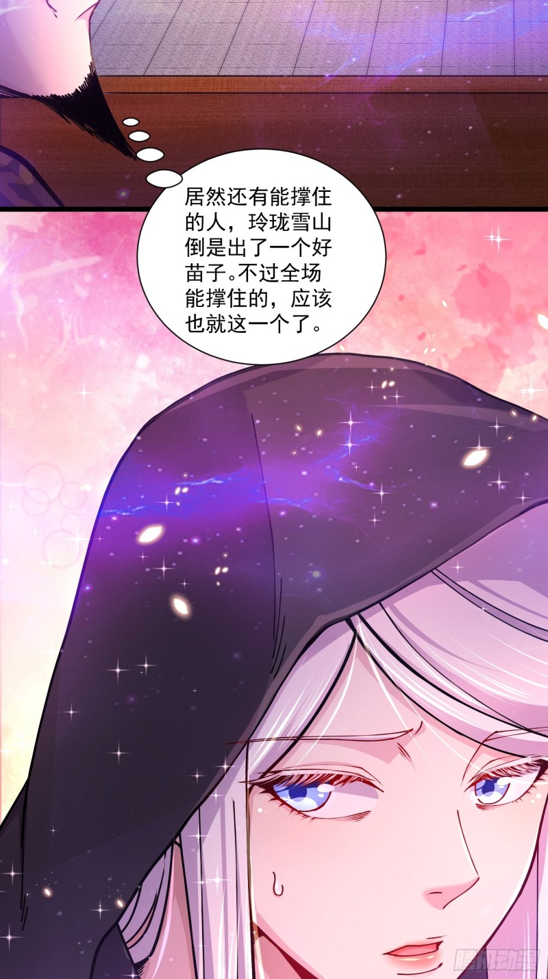 第184话 夫君他在哪_!33