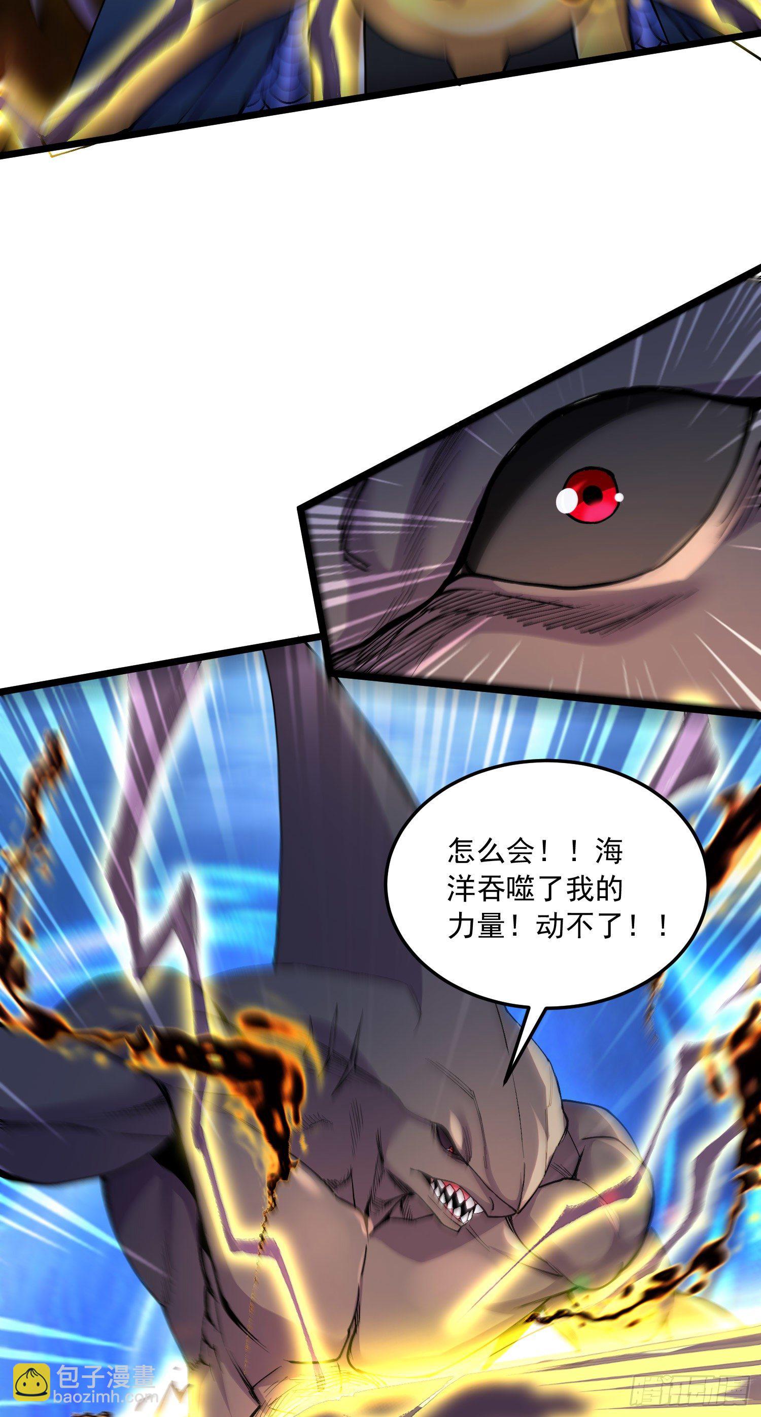 第233话 电鱼疗法9