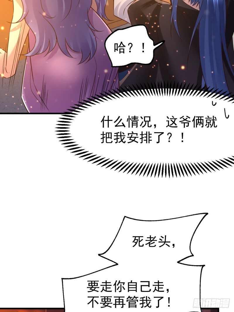 第83话 魂禁咒11