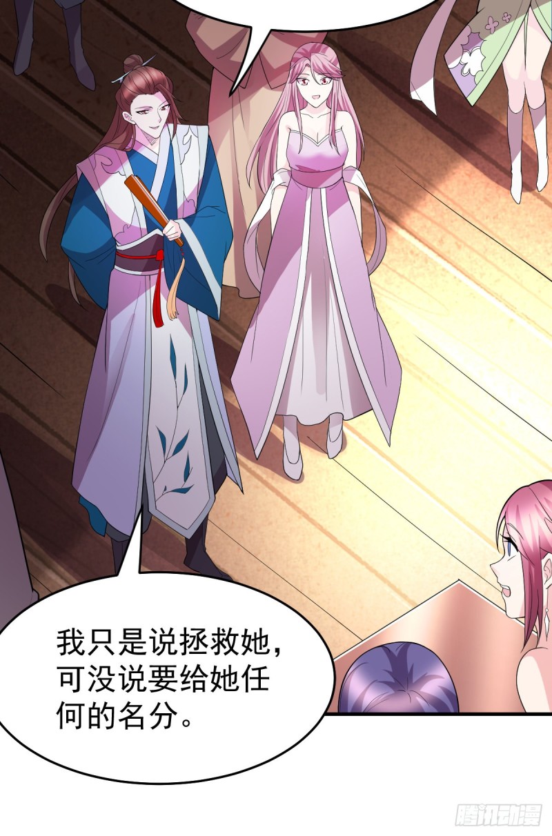 第31话 敢惹我就得付出代价！46