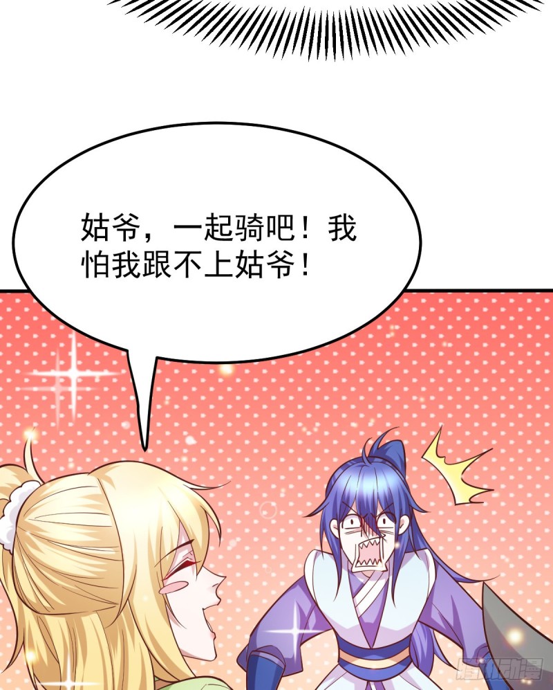 第43话 色诱！4