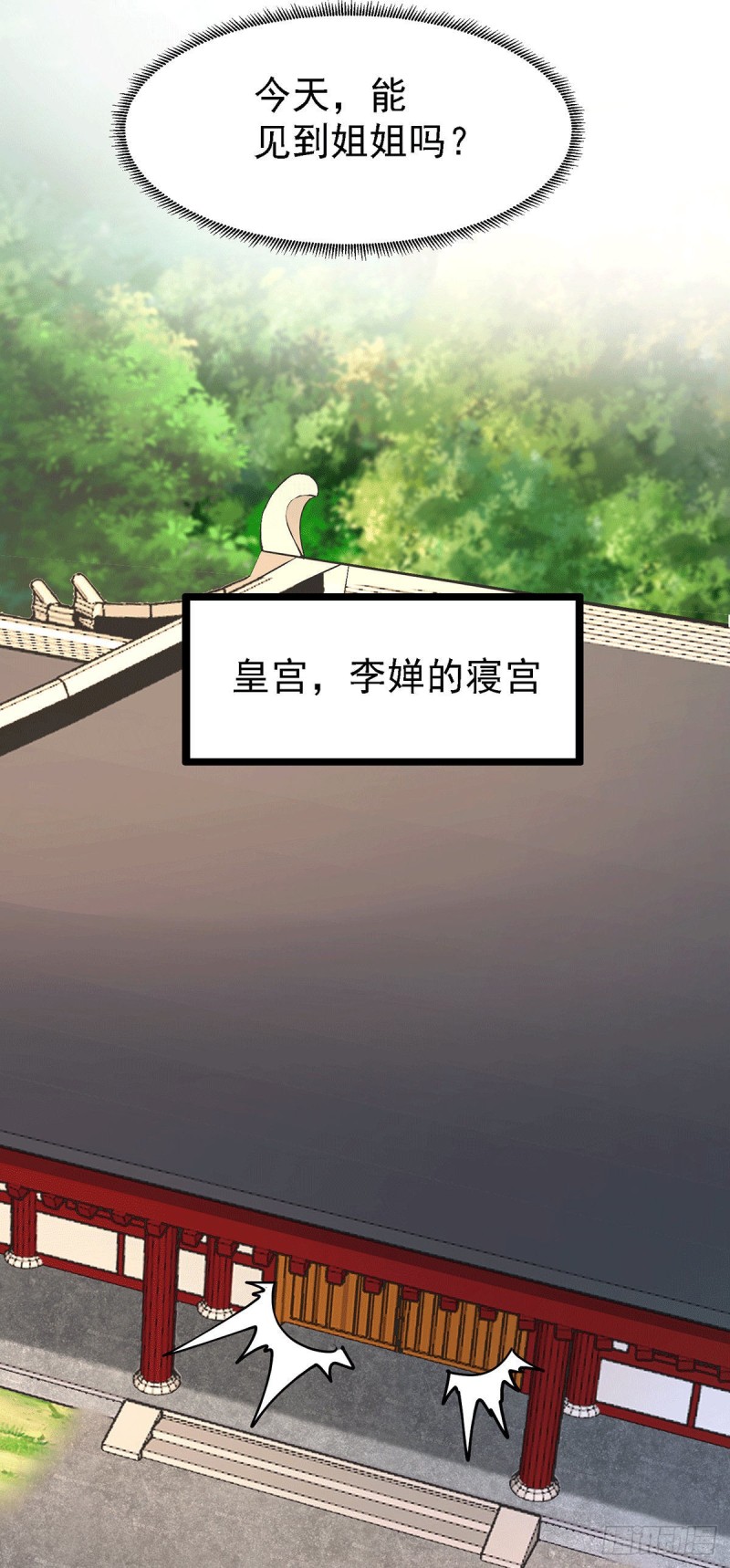 第174话 你，不是我要等的人2