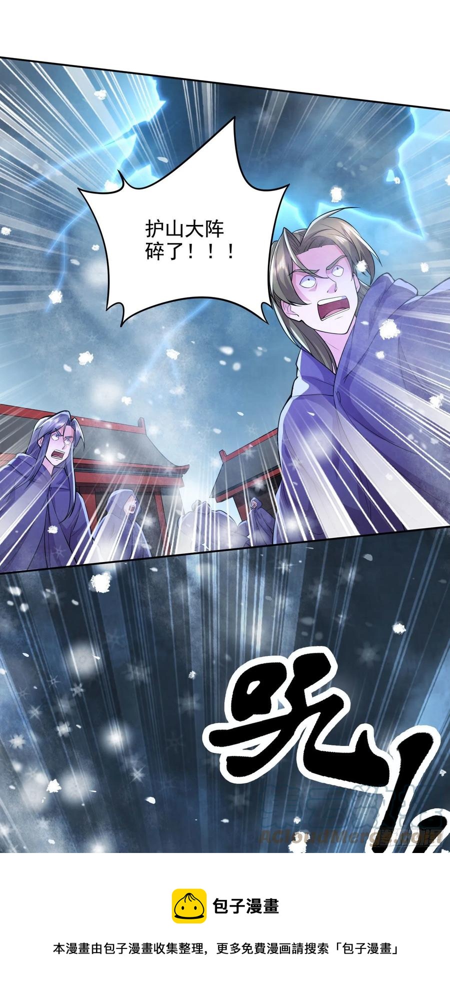 第212话 玲珑雪山的秘辛12