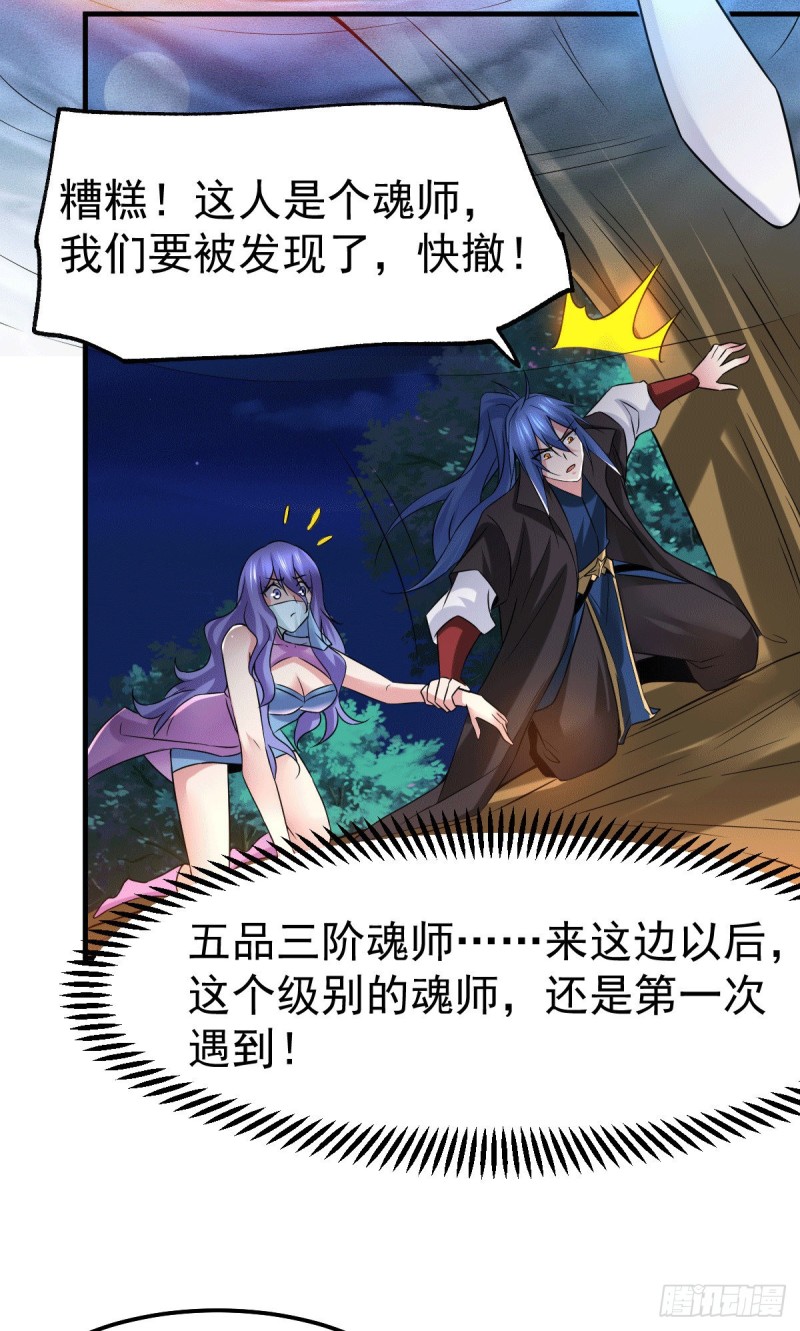 第81话 圣雪寒潭30